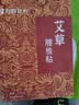 万邦汉方艾草腰椎贴关节发热艾灸部位型热敷随时缓解全身温灸贴膏12贴*3盒 实拍图