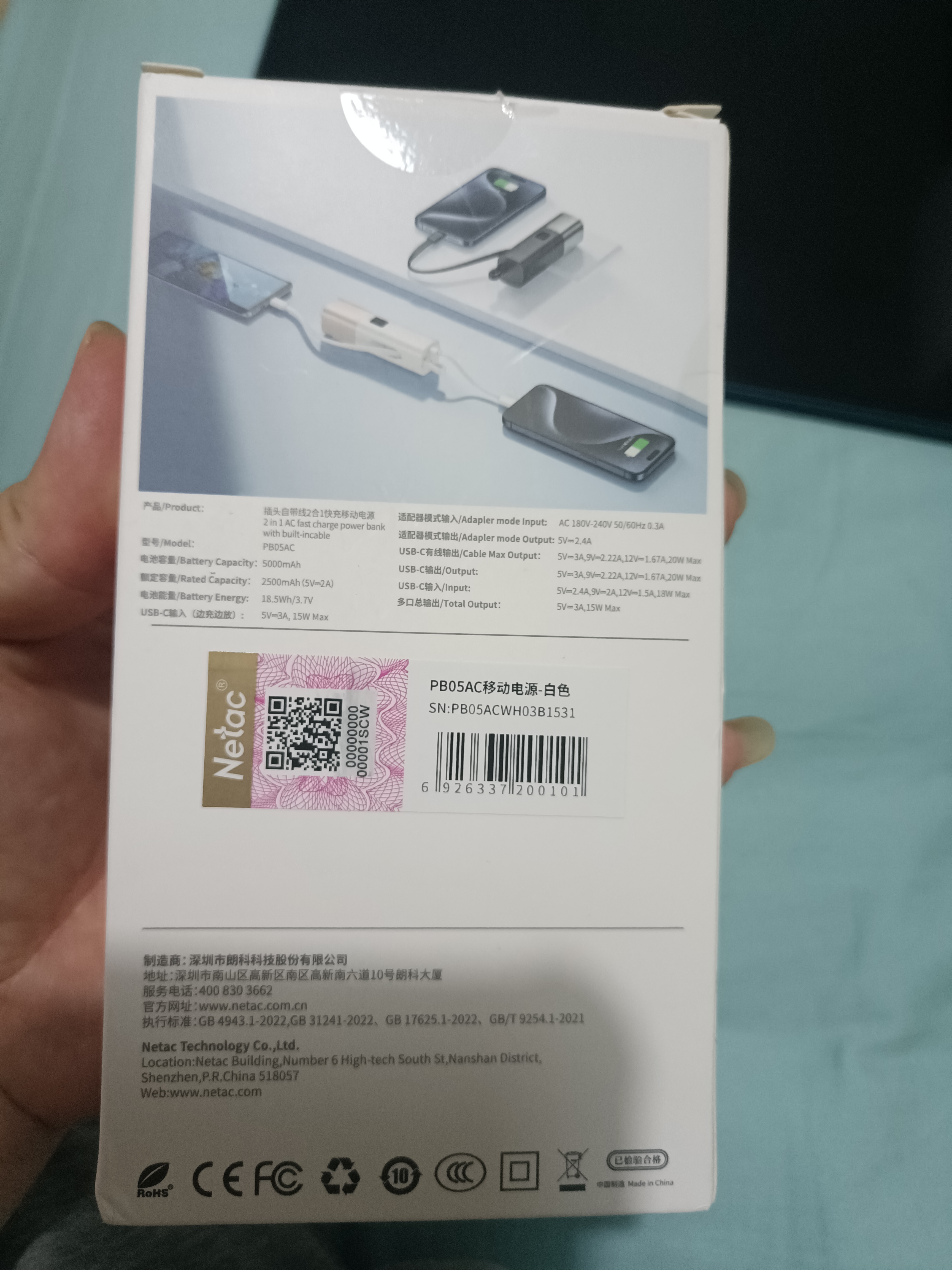 朗科（Netac）3C认证可上飞机三合一充电宝充电器自带线20W双向快充带插头迷你便携苹果小米华为手机户外电源白 实拍图