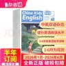 送好礼包邮 中国少年英语报5-6年级杂志订阅 中英双语故事小学生五六年级英语学习提升课外阅读扫码可听音频外语启蒙单词学习阅读拓展 2026半年/全年订阅学习辅导书籍报纸杂志铺非过期刊小升初课外书必读  实拍图