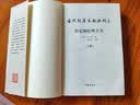 古代纪历文献丛刊全套全集鳌头通书象吉通书永吉通书协纪辨方书陈子性藏书玉匣记增删卜易五星命理择日择吉书籍 华龄出版社 全套3册】钦定协纪辨方书 古代纪历文献丛刊1 晒单实拍图