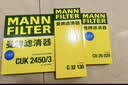 曼牌滤清器（MANNFILTER）空调滤清器空调滤芯外置CU26029适配奥迪A4L/Q5/A5/保时捷Macan 实拍图