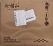 会稽山典雅二十年 半干型  绍兴黄酒 500ml*6瓶 整箱装花雕酒 实拍图
