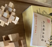乐智由我鲁班锁5件套榫卯积木孔明锁儿童益智玩具3-6岁男孩生日礼物12岁 实拍图