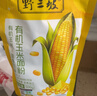 野三坡有机玉米面粉500g 棒子面粗粮粉 窝窝头面粉玉米饼面条粉 实拍图