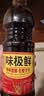 【火锅季】味极鲜点蘸炒菜厨房调味家庭常用调味料佐餐提鲜酱油 味极鲜800ml*1瓶 实拍图