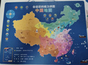 淘淘天才中国地图拼图世界磁力儿童益智玩具3-6岁男女孩生日礼物7-10五8 实拍图