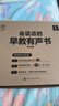 孩悦星空会讲故事的早教有声书宝宝手指点读发声书儿童益智玩具生日礼物 实拍图