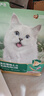 网易严选全价猫粮4.0 猫主粮成幼猫低敏无谷驼羊奶促吸收 鸡肉羊奶味1.5kg 实拍图