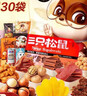 三只松鼠巨型零食大礼包30袋3146g 超6斤礼物肉蜜饯坚果团购端午节日送礼 实拍图