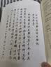 红楼梦古抄本：脂砚斋重评石头记（庚辰本）（套装共4册）  人民文学出版社 实拍图
