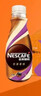 雀巢（Nestle）即饮咖啡 丝滑拿铁摩卡口味 咖啡饮料 268ml*15瓶 实拍图