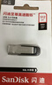 闪迪（SanDisk）512GB U盘 CZ73 安全加密 数据恢复 学习电脑办公投标 小巧便携 车载 大容量金属优盘 实拍图