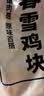 上鲜春雪鸡块 2kg 黄金鸡块上校鸡块麦乐炸鸡油炸小吃半成品 源头直发 实拍图