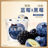 卡士（CLASSY.KISS）【全程冷链】蓝莓黑莓果粒鲜酪乳100g*6杯 低温酸奶 风味发酵乳 实拍图