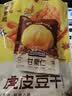 三只松鼠有机甘栗仁500g 熟制即食板栗仁栗子仁坚果休闲零食团购送礼 实拍图