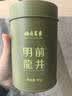 梅府茗家2026新茶明前一级龙井茶叶小罐装茶叶50g春茶自饮自己喝 实拍图