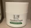 玉泽（Dr.Yu）皮肤屏障修护保湿霜100g（舒缓面霜补水保湿 敏感肌适用） 实拍图