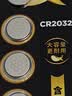 传应南孚石墨烯CR2032纽扣电池5粒3V锂电池适用大众奥迪宝马等汽车钥匙遥控器小米盒子耳温枪等cr2032 实拍图
