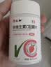 仁和儿童锌维生素c咀嚼片3瓶vc片锌 儿童补锌3一17岁 实拍图