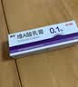 丽芙维a酸乳膏0.1%18g维a酸软膏医用正品祛斑痤疮祛痘药膏淡化痘印黑头去鸡皮肤黑色素可搭尿素乳膏 实拍图