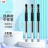 uni三菱【开学季】UM-151黑色中性笔高颜值0.5mm黑笔签字笔商务学生办公笔办公用品文具 3支 实拍图