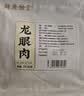 胡庆余堂 龙眼肉270克/袋去核龙眼肉 补益心脾 养血安神 广西道地精选药典精制中药饮片中药材 实拍图