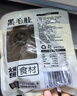 潮夫道冷藏黑毛肚250g 川渝涮火锅食材毛肚牛杂千层肚牛百叶生鲜 实拍图