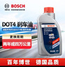 博世（BOSCH）DOT4 刹车油/制动液/离合器油 1L 通用型 一升装汽车养护套装 实拍图