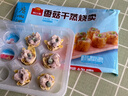 广州酒家香菇干蒸烧麦 210g*2袋 24个 早餐半成品广式点心速食速冻端午 实拍图