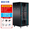 慕胜华腾 机柜1米1.2米1.6米1.8米2米18U\22u\42u ups弱电网络 服务器机柜网络机柜 TS.6622 600*600*1166网络机柜 钢化玻璃前门 实拍图