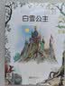 当当正版 彩色世界童话全集（全60册）山海经 世界经典童书故事集 儿童文学绘本 彩色世界童话全集（全60册） 实拍图