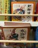 当当正版童书 幼儿美绘本系列（部分点读版）西游记幼儿美绘本/三国演义幼儿美绘本/封神演义幼儿美绘本/山海经幼儿美绘本/红楼梦幼儿美绘本 黑神话悟空绘本背景故事 水浒传幼儿美绘本全10册点读版（最新上市 实拍图