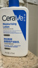 适乐肤（CeraVe）C乳473ml双支套装（男士女士礼物保湿补水身体乳面霜张凌赫同款） 实拍图