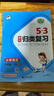2026春53单元归类复习三年级下册小学套装共6册语文+数学+英语人教PEP版赠3个演练场本 实拍图