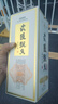 武陵酒  经典飘香53度酱香型白酒整箱装 纯粮大曲工艺 年货送礼自饮 53度 500mL 1瓶 *第三代飘香单瓶装 实拍图