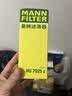 曼牌滤清器（MANNFILTER）机油滤清器机油滤芯HU7025Z奔驰E级C级S级/SL/SLK/ML/GL/CLS/GLE 实拍图