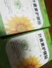 葵花药业叶黄素护眼贴可搭眼贴缓解眼改善疲劳视力模糊干涩青少年近视产品 【实惠装】4盒装 实拍图