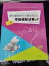 【当当正版】中国音乐学院基本乐科考级教程2026适用一二级三四级五六级中国音乐学院社会艺术水平考级全国通用教材钢琴古筝童声长笛 音乐基础知识考级模拟试卷2级 对应基本教程3-4级 实拍图