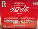 可口可乐（Coca-Cola）FIFA世界杯主题罐330*20罐(16支国家队+4足球版面)京东独家整箱装 实拍图
