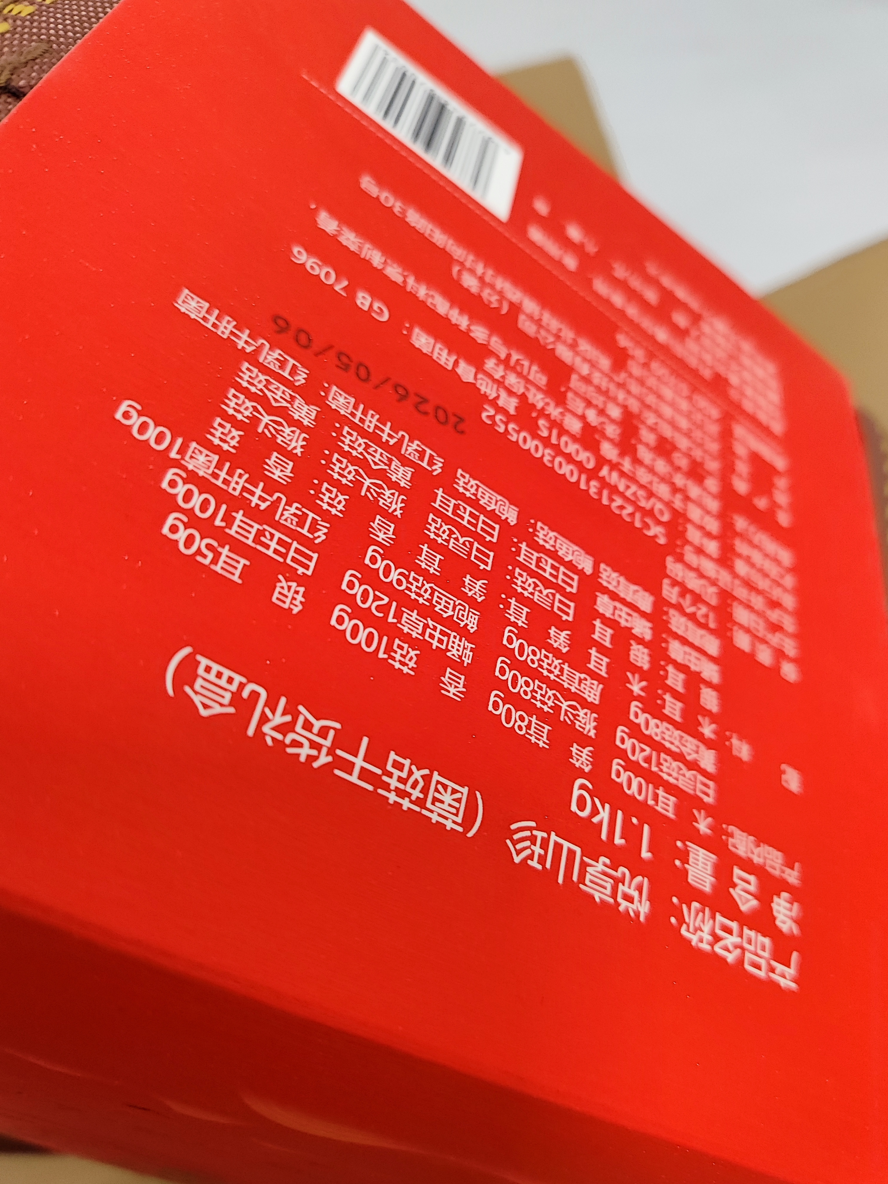 首祖山珍干菌菇干货礼盒装1100g中秋节日送礼品礼物送父母长辈送客户 实拍图