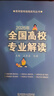 宝视德（bresser）双目显微镜初中生中考专业2000倍学生科学生物实验儿童节礼物 实拍图