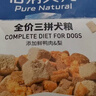 伯纳天纯鸭肉梨冻干三拼全价狗粮中大型犬小型犬成年犬粮10kg/20斤 实拍图