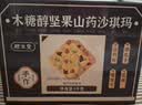 顾生堂坚果山药沙琪玛1000g木糖醇早餐面包饼干蛋糕休闲零食中秋节礼盒 实拍图