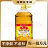鲁花 食用油 物理压榨 葵花仁油6.18L  实拍图
