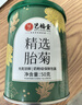 艺福堂胎菊花茶50g 新花无硫熏杭白菊 特养生凉茶级可搭配玫瑰花枸杞 实拍图