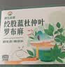 神农金康 绞股蓝杜仲茶罗布麻茶270克  胶股蓝嫩叶茶送爸妈礼品茶 实拍图