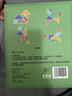 星星舟磁力七巧板智力拼图儿童玩具小学生一年级教具幼儿园益智拼板礼物 实拍图