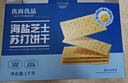 优尚优品海盐味苏打饼干 海盐芝士薄脆饼干早餐下午茶休闲小零食210g 实拍图