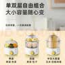 小熊（Bear）蒸蛋器蒸煮一体双层小型迷你蒸锅 可定时不锈钢防干烧早餐机老人煮蛋器鸡蛋羹神器配蒸碗ZDQ-A07U1 实拍图