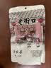 老街口奶香味碧根果500g奶油味手剥长寿果干果坚果仁休闲零食新年货炒货 奶香味净含量：2斤（250g*4包） 实拍图